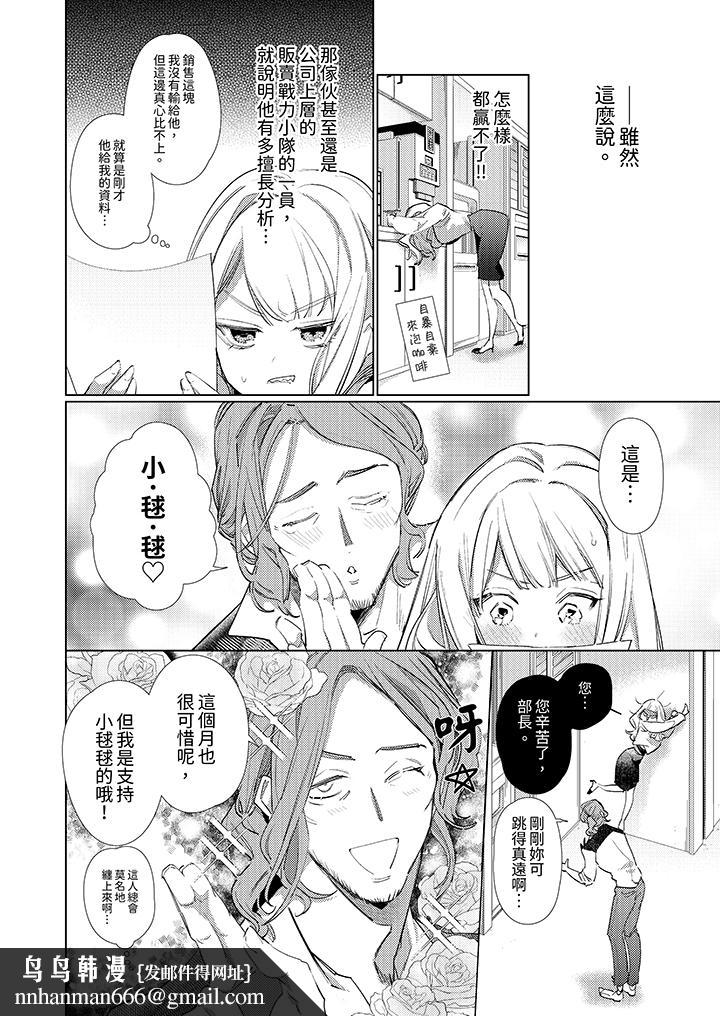 怎么可能让你上同期的对手用爱把我逼入绝境 - 第1話9.jpg,怎么可能让你上同期的对手用爱把我逼入绝境 - 第1話9,怎么可能让你上同期的对手用爱把我逼入绝境 - 第1話