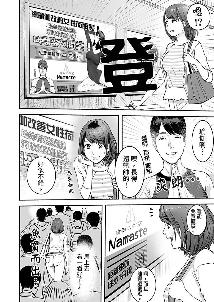 以SEX姿势张开双腿插入疲惫OL的酸爽挥汗瑜伽 - 第1話3.jpg,以SEX姿势张开双腿插入疲惫OL的酸爽挥汗瑜伽 - 第1話3,以SEX姿势张开双腿插入疲惫OL的酸爽挥汗瑜伽 - 第1話