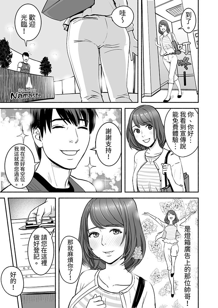 以SEX姿势张开双腿插入疲惫OL的酸爽挥汗瑜伽 - 第1話4.jpg,以SEX姿势张开双腿插入疲惫OL的酸爽挥汗瑜伽 - 第1話4,以SEX姿势张开双腿插入疲惫OL的酸爽挥汗瑜伽 - 第1話