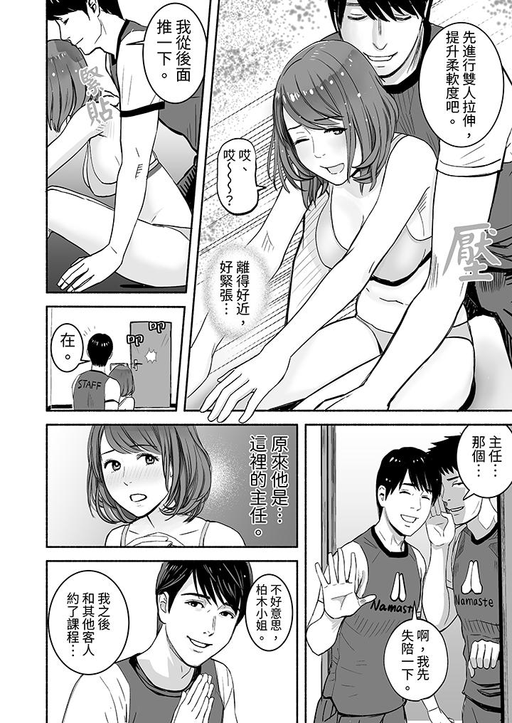 以SEX姿势张开双腿插入疲惫OL的酸爽挥汗瑜伽 - 第1話7.jpg