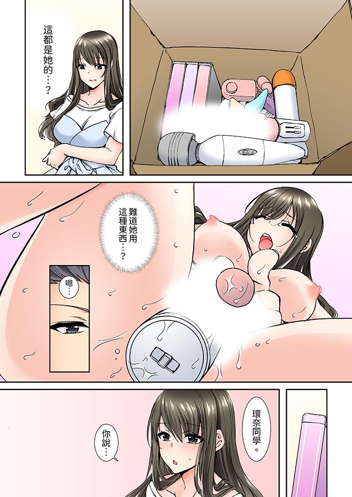 班里的优等生，一脸淫荡地被幹到高潮「妳在教室裡都能发情呢」 - 第5話7.jpg,班里的优等生，一脸淫荡地被幹到高潮「妳在教室裡都能发情呢」 - 第5話7,班里的优等生，一脸淫荡地被幹到高潮「妳在教室裡都能发情呢」 - 第5話