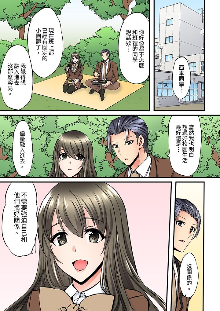 班里的优等生，一脸淫荡地被幹到高潮「妳在教室裡都能发情呢」 - 第7話2.jpg,班里的优等生，一脸淫荡地被幹到高潮「妳在教室裡都能发情呢」 - 第7話2,班里的优等生，一脸淫荡地被幹到高潮「妳在教室裡都能发情呢」 - 第7話