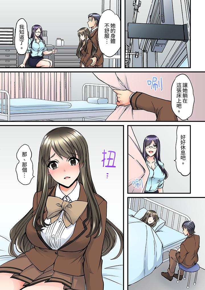 班里的优等生，一脸淫荡地被幹到高潮「妳在教室裡都能发情呢」 - 第7話10.jpg,班里的优等生，一脸淫荡地被幹到高潮「妳在教室裡都能发情呢」 - 第7話10,班里的优等生，一脸淫荡地被幹到高潮「妳在教室裡都能发情呢」 - 第7話