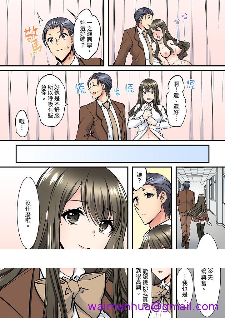 班里的优等生，一脸淫荡地被幹到高潮「妳在教室裡都能发情呢」 - 第8話13.jpg,班里的优等生，一脸淫荡地被幹到高潮「妳在教室裡都能发情呢」 - 第8話13,班里的优等生，一脸淫荡地被幹到高潮「妳在教室裡都能发情呢」 - 第8話