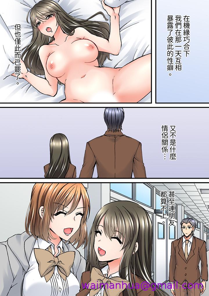 班里的优等生，一脸淫荡地被幹到高潮「妳在教室裡都能发情呢」 - 第11話5.jpg,班里的优等生，一脸淫荡地被幹到高潮「妳在教室裡都能发情呢」 - 第11話5,班里的优等生，一脸淫荡地被幹到高潮「妳在教室裡都能发情呢」 - 第11話