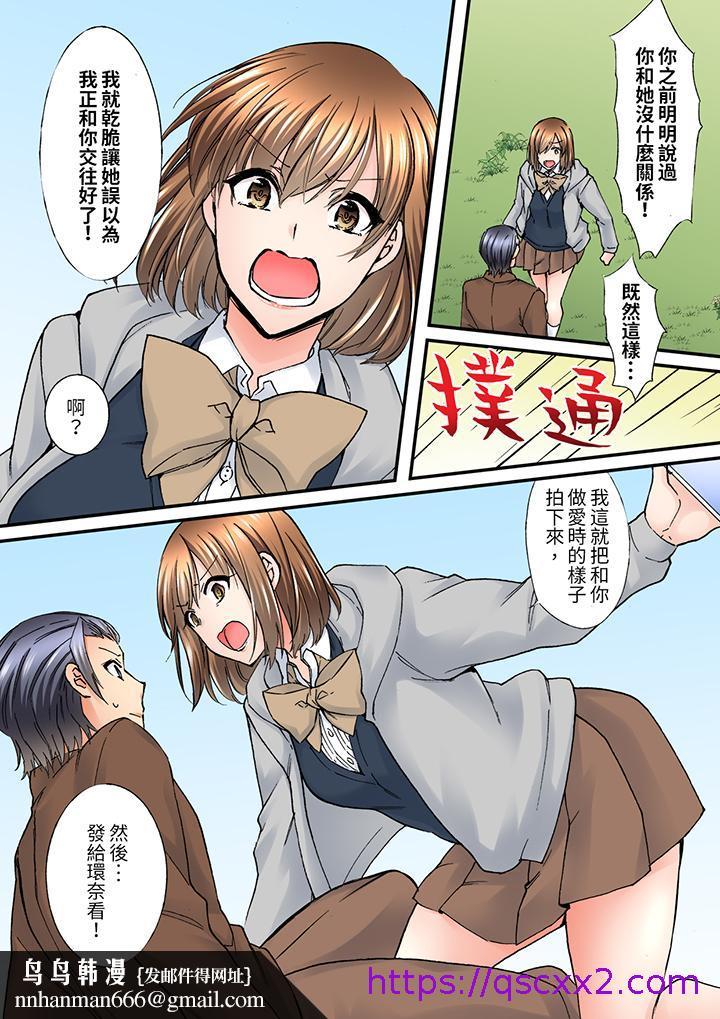 班里的优等生，一脸淫荡地被幹到高潮「妳在教室裡都能发情呢」 - 第11話9.jpg,班里的优等生，一脸淫荡地被幹到高潮「妳在教室裡都能发情呢」 - 第11話9,班里的优等生，一脸淫荡地被幹到高潮「妳在教室裡都能发情呢」 - 第11話