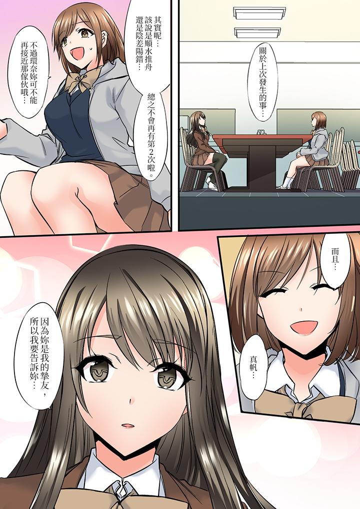 班里的优等生，一脸淫荡地被幹到高潮「妳在教室裡都能发情呢」 - 第13話2.jpg,班里的优等生，一脸淫荡地被幹到高潮「妳在教室裡都能发情呢」 - 第13話2,班里的优等生，一脸淫荡地被幹到高潮「妳在教室裡都能发情呢」 - 第13話