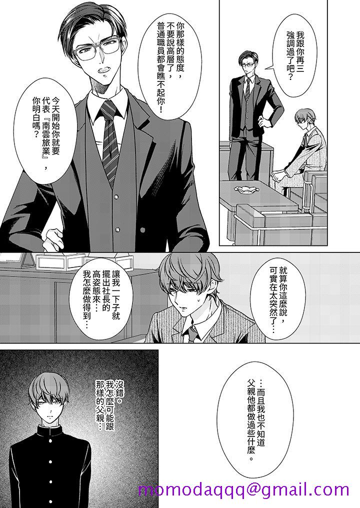被抖S秘书的甜蜜声音刺激到高潮 - 第1話6.jpg,被抖S秘书的甜蜜声音刺激到高潮 - 第1話6,被抖S秘书的甜蜜声音刺激到高潮 - 第1話