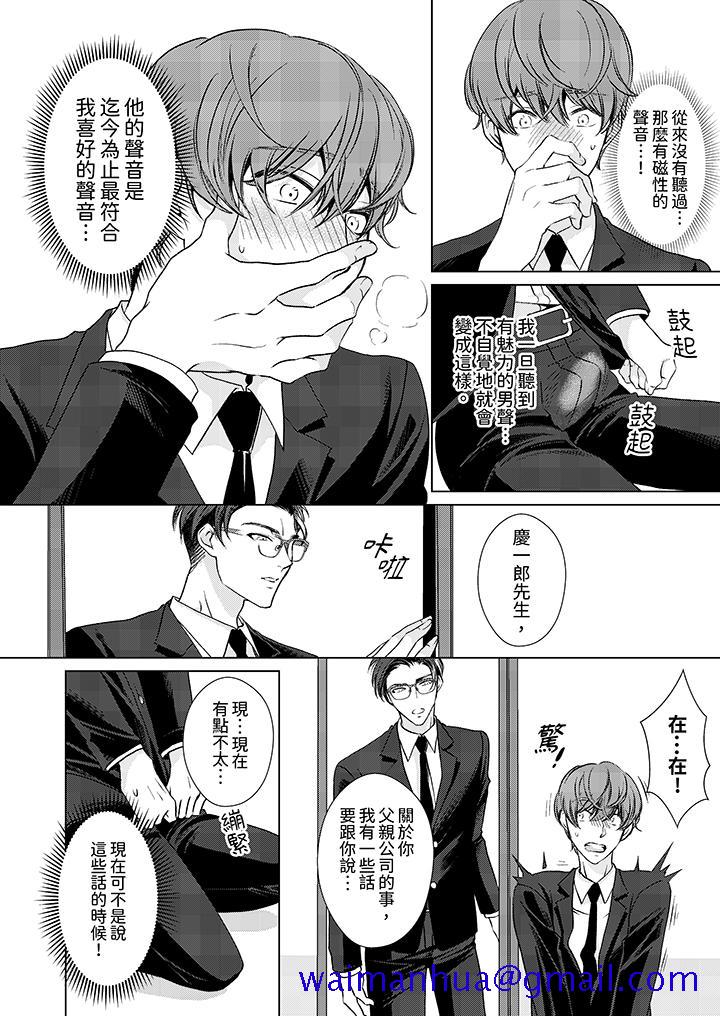 被抖S秘书的甜蜜声音刺激到高潮 - 第1話11.jpg,被抖S秘书的甜蜜声音刺激到高潮 - 第1話11,被抖S秘书的甜蜜声音刺激到高潮 - 第1話