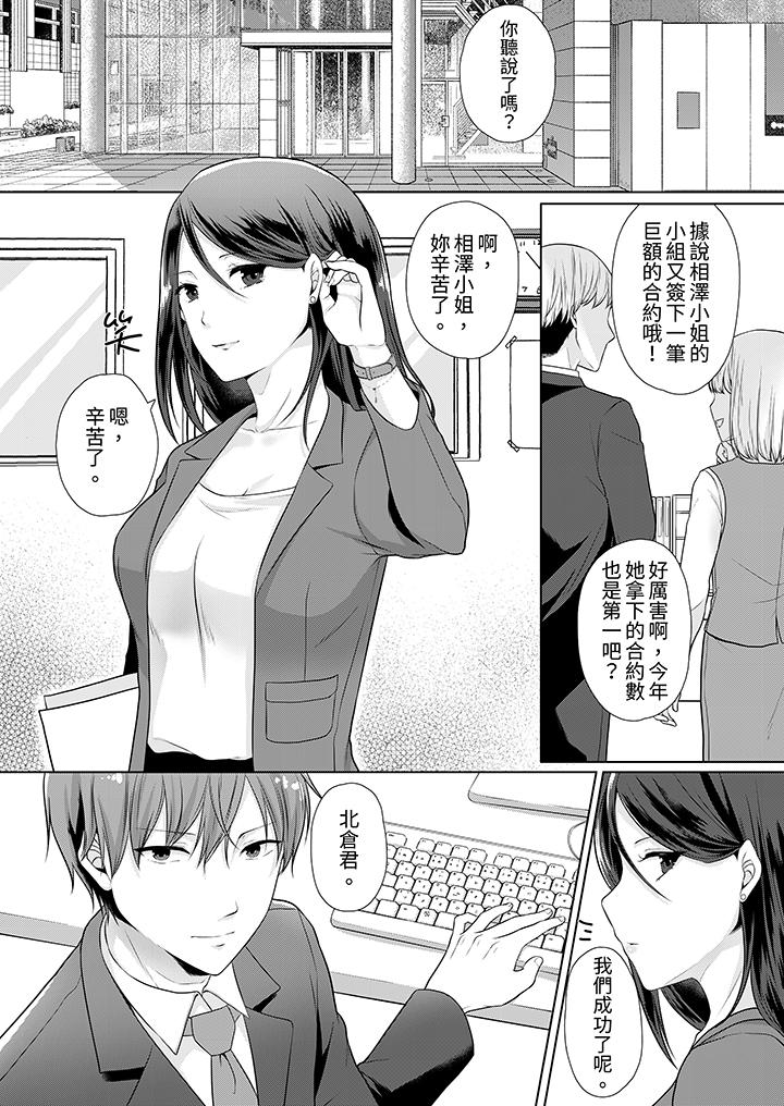 能干的部下连做爱都拿手。～无表情青年和女上司的彻夜激情 - 第1話2.jpg,能干的部下连做爱都拿手。～无表情青年和女上司的彻夜激情 - 第1話2,能干的部下连做爱都拿手。～无表情青年和女上司的彻夜激情 - 第1話