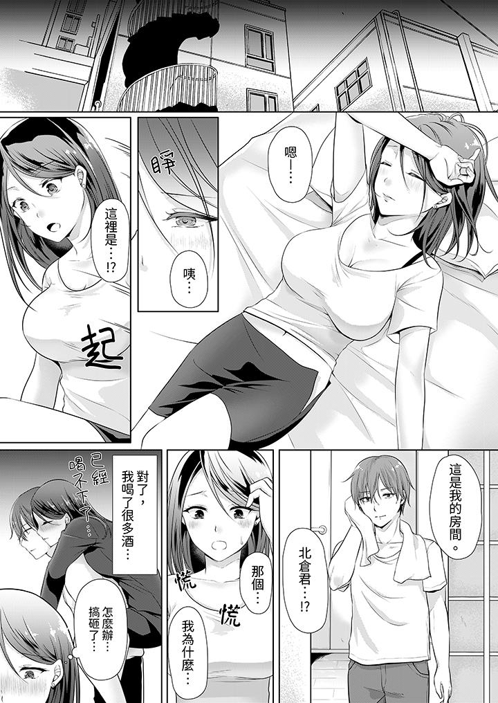 能干的部下连做爱都拿手。～无表情青年和女上司的彻夜激情 - 第1話7.jpg,能干的部下连做爱都拿手。～无表情青年和女上司的彻夜激情 - 第1話7,能干的部下连做爱都拿手。～无表情青年和女上司的彻夜激情 - 第1話