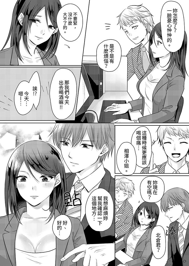 能干的部下连做爱都拿手。～无表情青年和女上司的彻夜激情 - 第3話3.jpg,能干的部下连做爱都拿手。～无表情青年和女上司的彻夜激情 - 第3話3,能干的部下连做爱都拿手。～无表情青年和女上司的彻夜激情 - 第3話