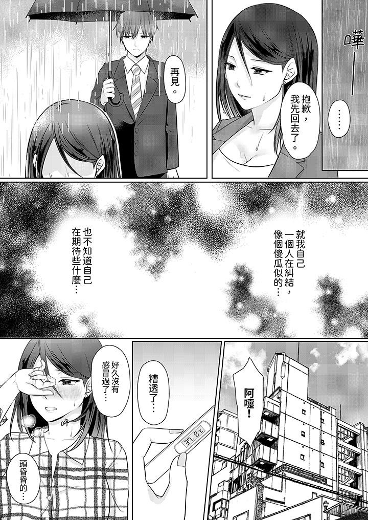 能干的部下连做爱都拿手。～无表情青年和女上司的彻夜激情 - 第3話7.jpg,能干的部下连做爱都拿手。～无表情青年和女上司的彻夜激情 - 第3話7,能干的部下连做爱都拿手。～无表情青年和女上司的彻夜激情 - 第3話