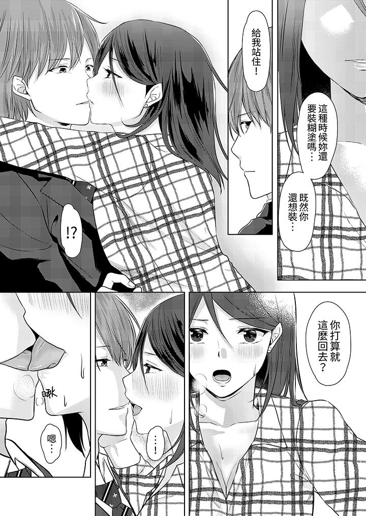 能干的部下连做爱都拿手。～无表情青年和女上司的彻夜激情 - 第3話10.jpg,能干的部下连做爱都拿手。～无表情青年和女上司的彻夜激情 - 第3話10,能干的部下连做爱都拿手。～无表情青年和女上司的彻夜激情 - 第3話