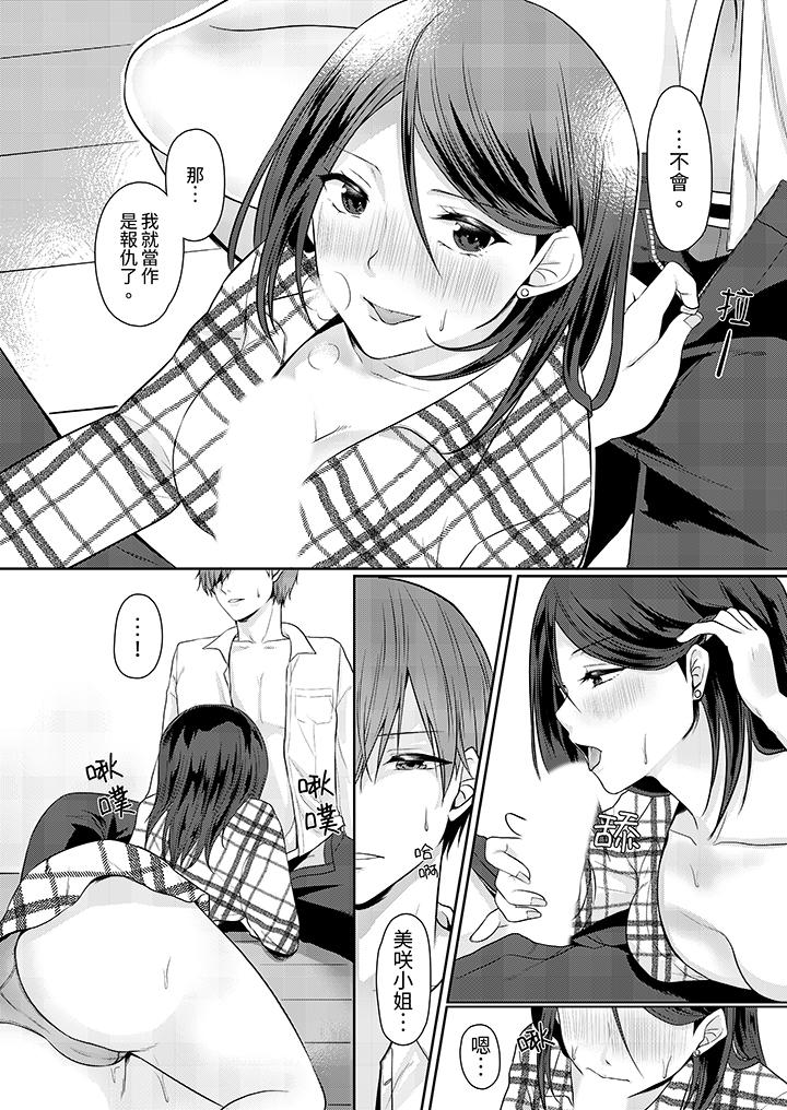 能干的部下连做爱都拿手。～无表情青年和女上司的彻夜激情 - 第3話12.jpg,能干的部下连做爱都拿手。～无表情青年和女上司的彻夜激情 - 第3話12,能干的部下连做爱都拿手。～无表情青年和女上司的彻夜激情 - 第3話