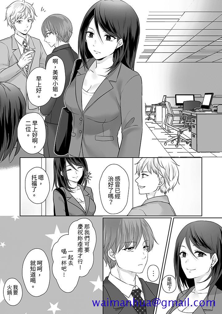 能干的部下连做爱都拿手。～无表情青年和女上司的彻夜激情 - 第4話11.jpg,能干的部下连做爱都拿手。～无表情青年和女上司的彻夜激情 - 第4話11,能干的部下连做爱都拿手。～无表情青年和女上司的彻夜激情 - 第4話