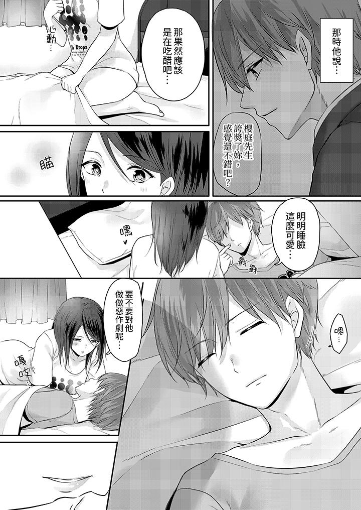 能干的部下连做爱都拿手。～无表情青年和女上司的彻夜激情 - 第7話3.jpg,能干的部下连做爱都拿手。～无表情青年和女上司的彻夜激情 - 第7話3,能干的部下连做爱都拿手。～无表情青年和女上司的彻夜激情 - 第7話