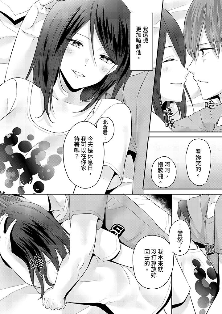 能干的部下连做爱都拿手。～无表情青年和女上司的彻夜激情 - 第7話5.jpg,能干的部下连做爱都拿手。～无表情青年和女上司的彻夜激情 - 第7話5,能干的部下连做爱都拿手。～无表情青年和女上司的彻夜激情 - 第7話