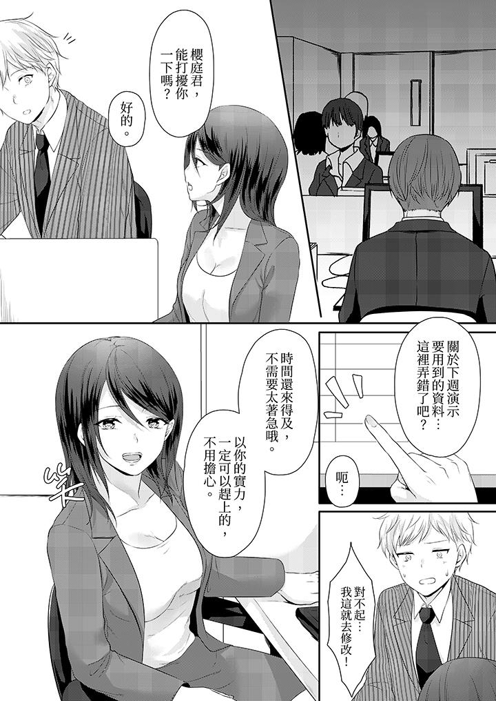 能干的部下连做爱都拿手。～无表情青年和女上司的彻夜激情 - 第9話2.jpg,能干的部下连做爱都拿手。～无表情青年和女上司的彻夜激情 - 第9話2,能干的部下连做爱都拿手。～无表情青年和女上司的彻夜激情 - 第9話