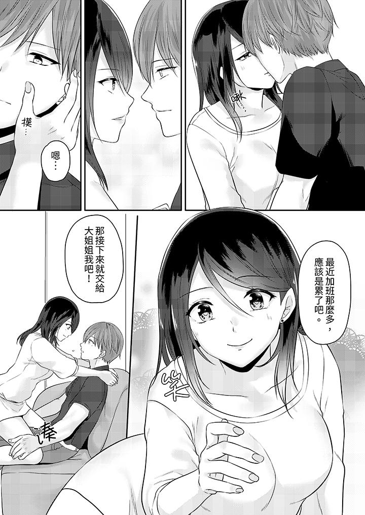能干的部下连做爱都拿手。～无表情青年和女上司的彻夜激情 - 第9話7.jpg,能干的部下连做爱都拿手。～无表情青年和女上司的彻夜激情 - 第9話7,能干的部下连做爱都拿手。～无表情青年和女上司的彻夜激情 - 第9話