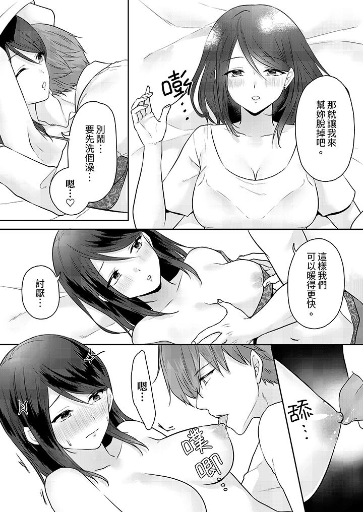 能干的部下连做爱都拿手。～无表情青年和女上司的彻夜激情 - 第11話10.jpg,能干的部下连做爱都拿手。～无表情青年和女上司的彻夜激情 - 第11話10,能干的部下连做爱都拿手。～无表情青年和女上司的彻夜激情 - 第11話