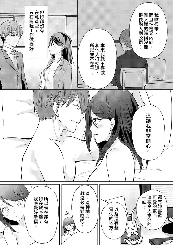 能干的部下连做爱都拿手。～无表情青年和女上司的彻夜激情 - 第12話最終話10.jpg,能干的部下连做爱都拿手。～无表情青年和女上司的彻夜激情 - 第12話最終話10,能干的部下连做爱都拿手。～无表情青年和女上司的彻夜激情 - 第12話最終話