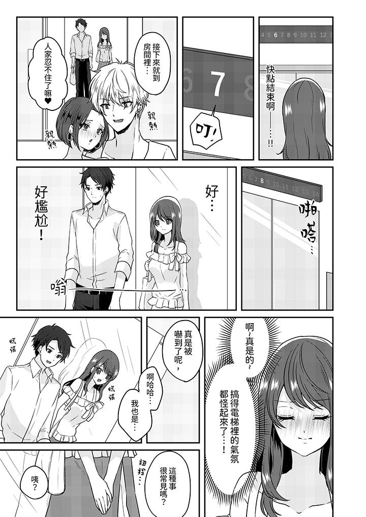 放弃忍耐在电梯动起来之前一脸淫荡地持续阴道高潮 - 第1話10.jpg,放弃忍耐在电梯动起来之前一脸淫荡地持续阴道高潮 - 第1話10,放弃忍耐在电梯动起来之前一脸淫荡地持续阴道高潮 - 第1話