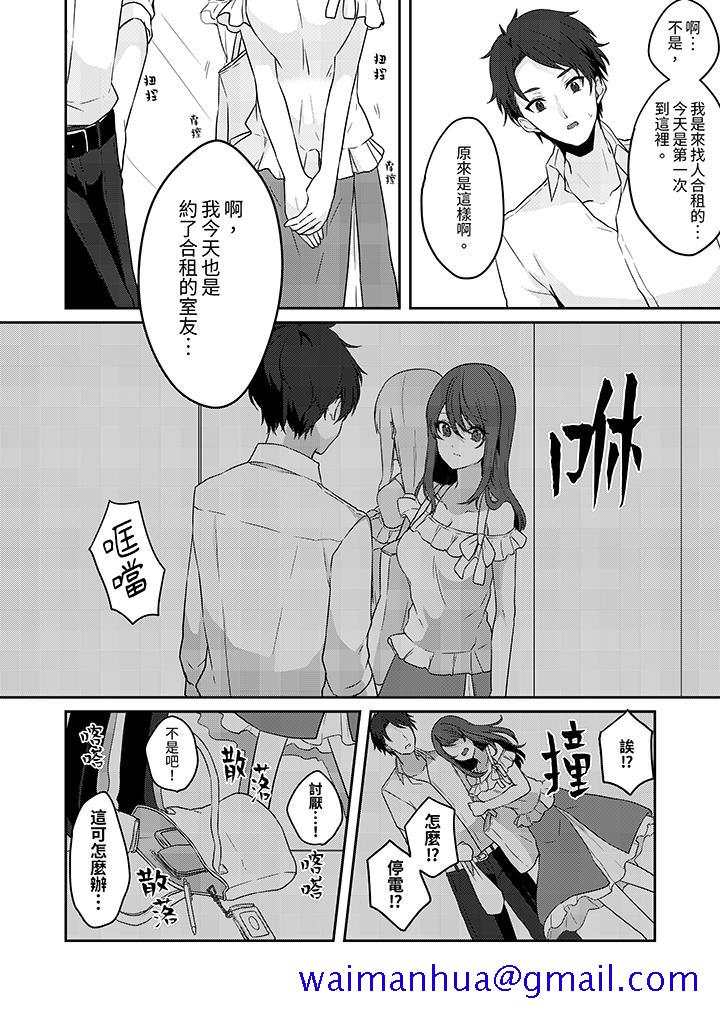 放弃忍耐在电梯动起来之前一脸淫荡地持续阴道高潮 - 第1話11.jpg,放弃忍耐在电梯动起来之前一脸淫荡地持续阴道高潮 - 第1話11,放弃忍耐在电梯动起来之前一脸淫荡地持续阴道高潮 - 第1話