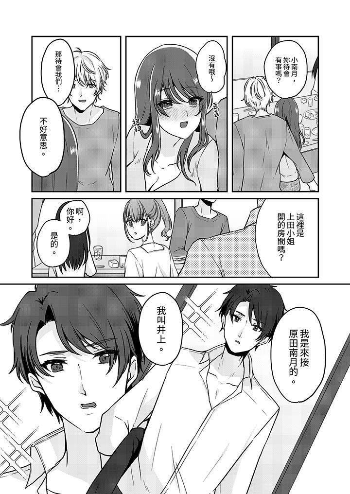 放弃忍耐在电梯动起来之前一脸淫荡地持续阴道高潮 - 第11話6.jpg,放弃忍耐在电梯动起来之前一脸淫荡地持续阴道高潮 - 第11話6,放弃忍耐在电梯动起来之前一脸淫荡地持续阴道高潮 - 第11話