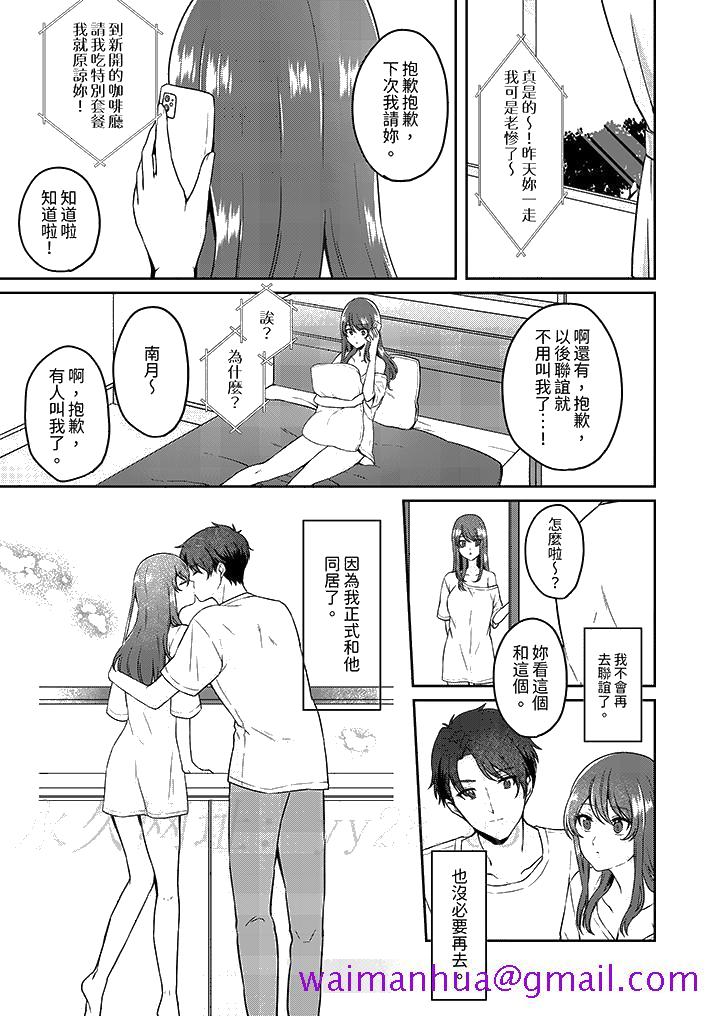 放弃忍耐在电梯动起来之前一脸淫荡地持续阴道高潮第12话最终话