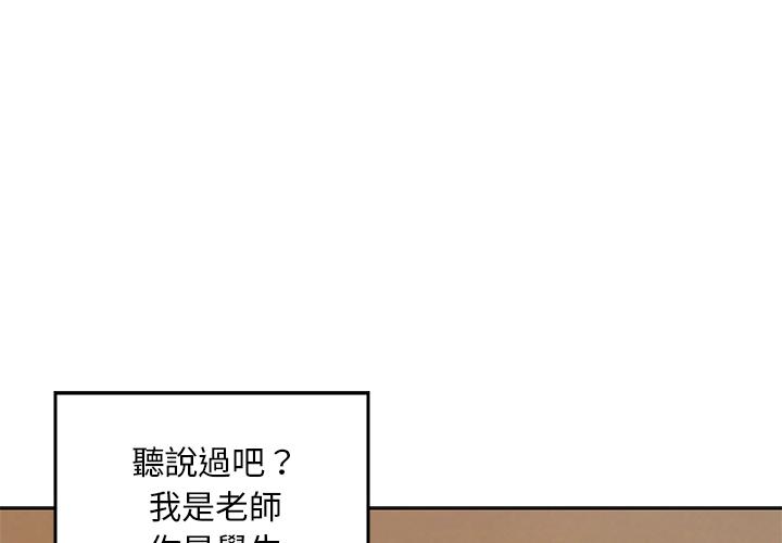 他们的那个她 - 第1話4.jpg,他们的那个她 - 第1話4,他们的那个她 - 第1話