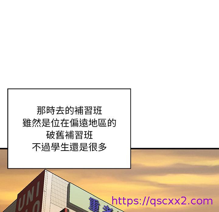 他们的那个她 - 第1話9.jpg,他们的那个她 - 第1話9,他们的那个她 - 第1話