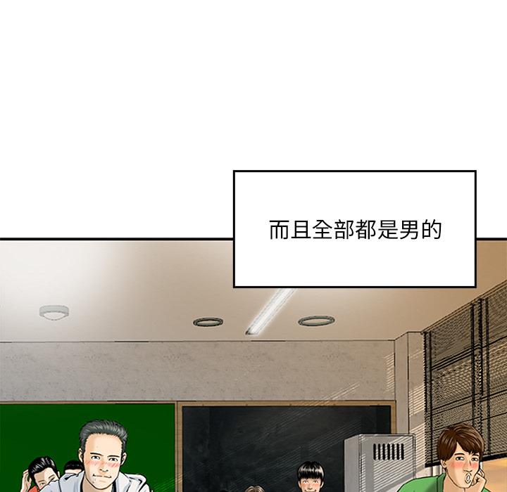 他们的那个她 - 第1話11.jpg,他们的那个她 - 第1話11,他们的那个她 - 第1話