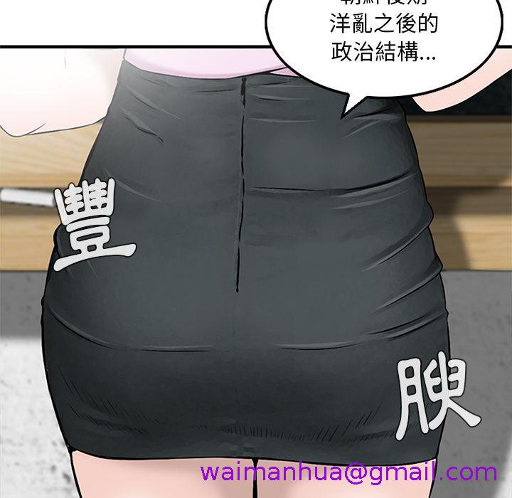 他们的那个她 - 第1話13.jpg,他们的那个她 - 第1話13,他们的那个她 - 第1話