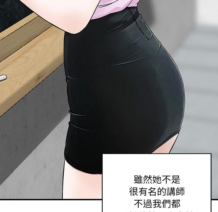 他们的那个她 - 第1話18.jpg,他们的那个她 - 第1話18,他们的那个她 - 第1話