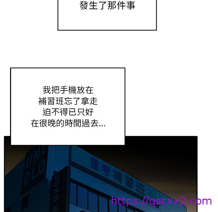 他们的那个她 - 第1話25.jpg,他们的那个她 - 第1話25,他们的那个她 - 第1話