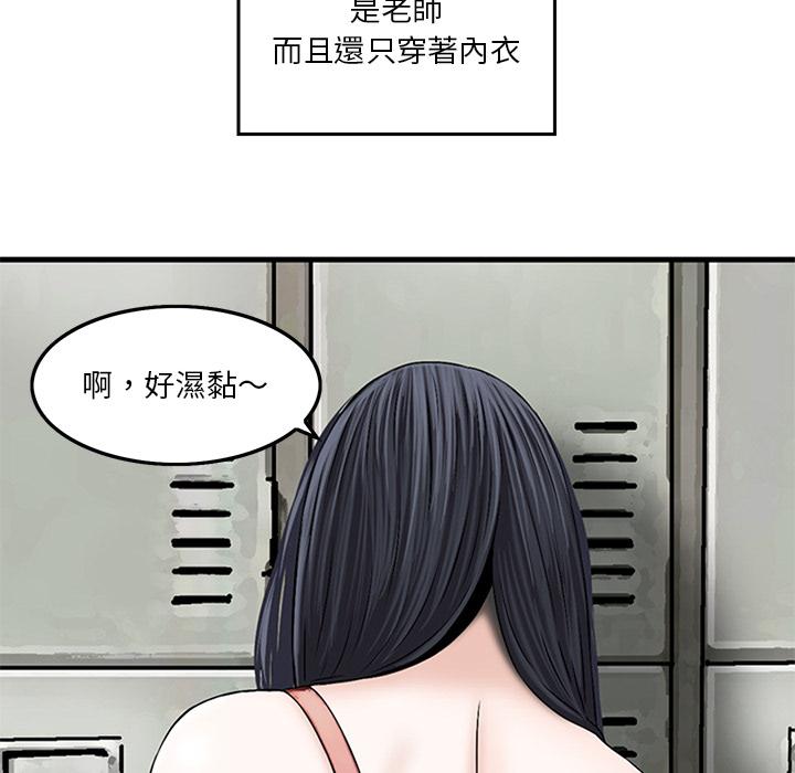 他们的那个她 - 第1話38.jpg,他们的那个她 - 第1話38,他们的那个她 - 第1話