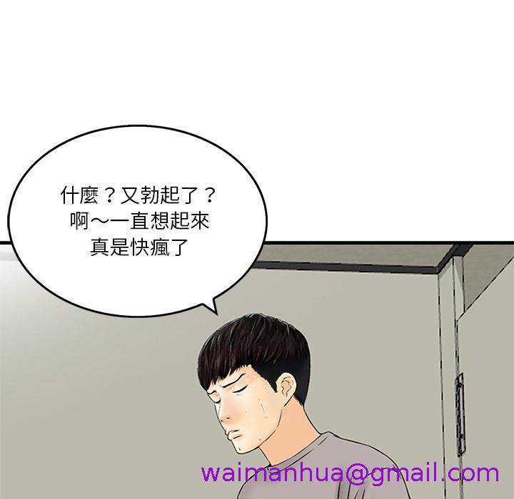 他们的那个她 - 第1話61.jpg,他们的那个她 - 第1話61,他们的那个她 - 第1話