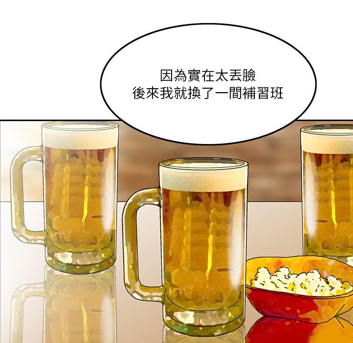 他们的那个她 - 第1話76.jpg,他们的那个她 - 第1話76,他们的那个她 - 第1話