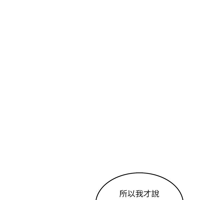 他们的那个她 - 第1話82.jpg,他们的那个她 - 第1話82,他们的那个她 - 第1話
