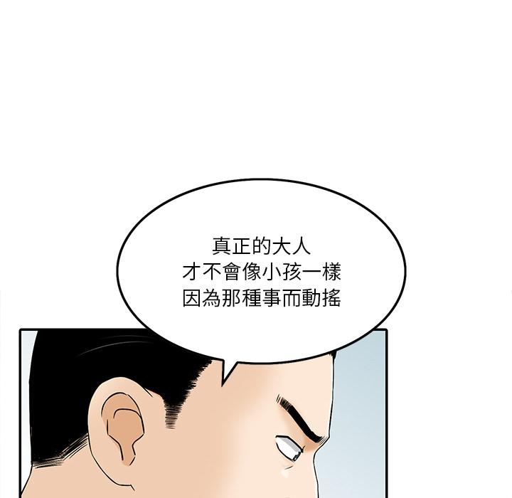 他们的那个她 - 第1話84.jpg,他们的那个她 - 第1話84,他们的那个她 - 第1話
