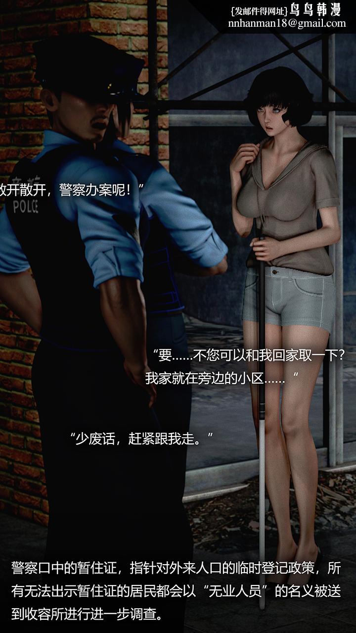 犯罪网络 - 第1章8.jpg,犯罪网络 - 第1章8,犯罪网络 - 第1章