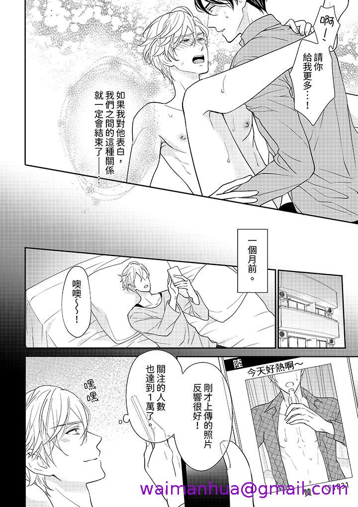 开私密号的男大学生被开发了干性高潮 - 第1話5.jpg,开私密号的男大学生被开发了干性高潮 - 第1話5,开私密号的男大学生被开发了干性高潮 - 第1話