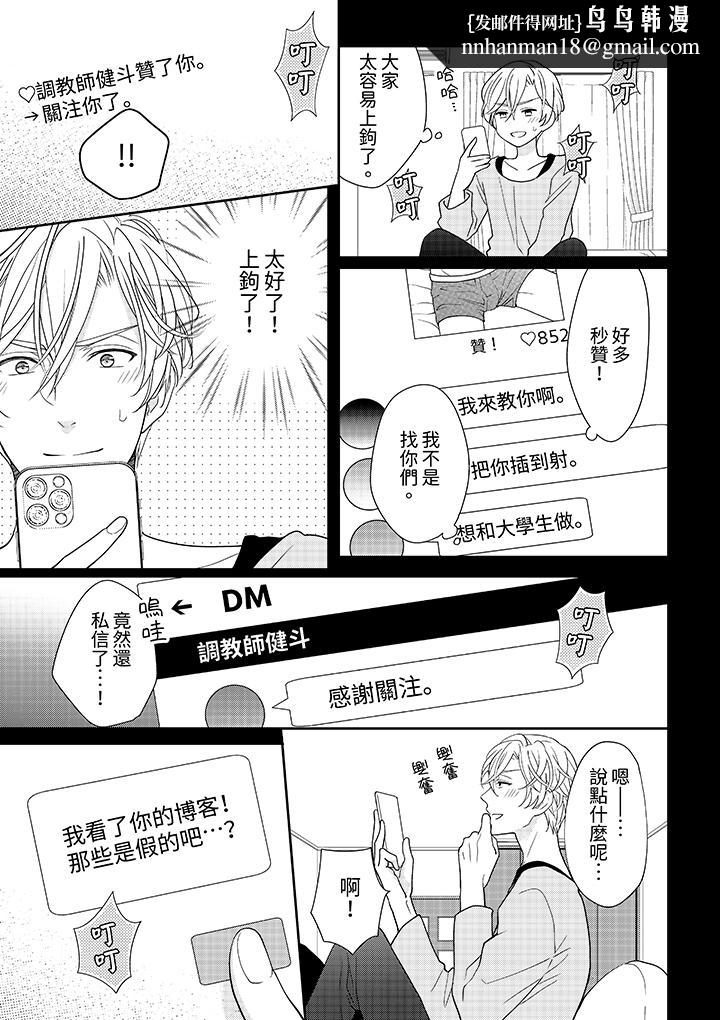 开私密号的男大学生被开发了干性高潮 - 第1話8.jpg,开私密号的男大学生被开发了干性高潮 - 第1話8,开私密号的男大学生被开发了干性高潮 - 第1話