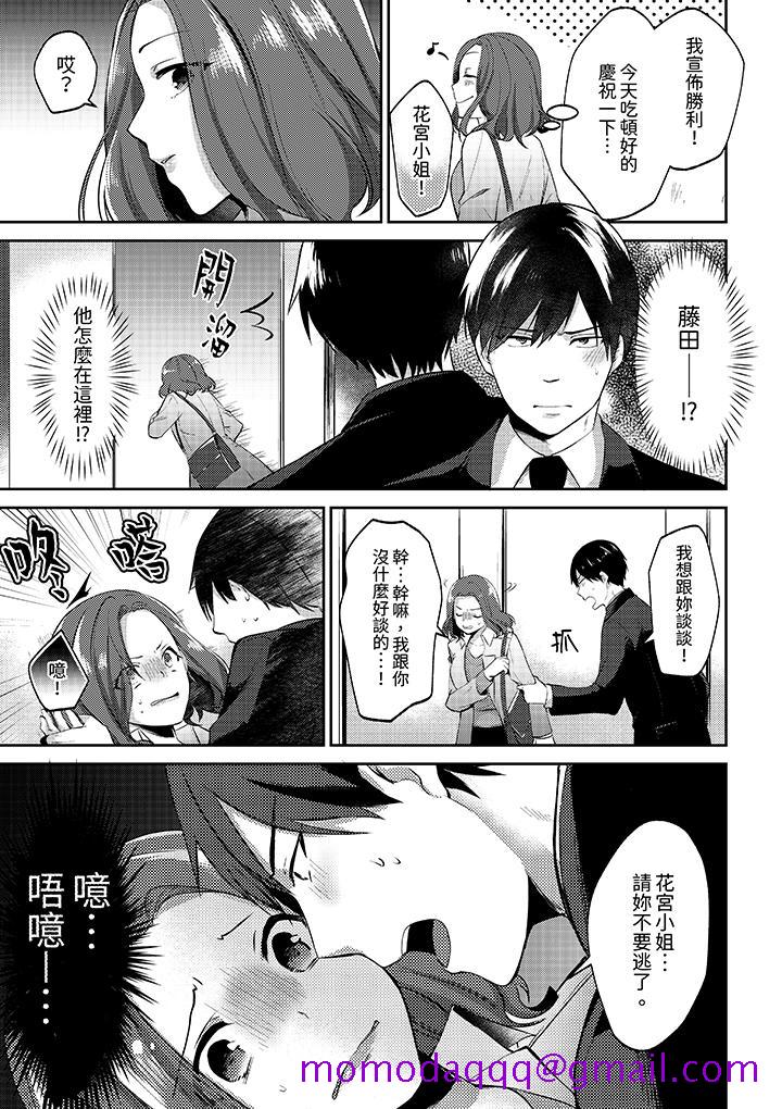 被同事发现是从良女哎不是以此要挟我跟你做爱吗 - 第1話6.jpg,被同事发现是从良女哎不是以此要挟我跟你做爱吗 - 第1話6,被同事发现是从良女哎不是以此要挟我跟你做爱吗 - 第1話