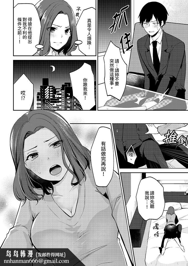 被同事发现是从良女哎不是以此要挟我跟你做爱吗 - 第1話9.jpg,被同事发现是从良女哎不是以此要挟我跟你做爱吗 - 第1話9,被同事发现是从良女哎不是以此要挟我跟你做爱吗 - 第1話