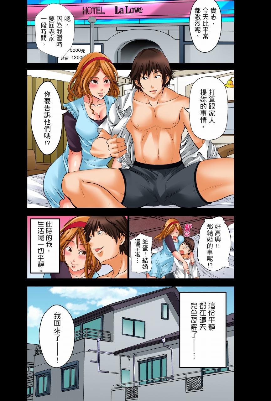 凌晨12点今天的我依旧要被继父侵犯 - 第1話3.jpg,凌晨12点今天的我依旧要被继父侵犯 - 第1話3,凌晨12点今天的我依旧要被继父侵犯 - 第1話