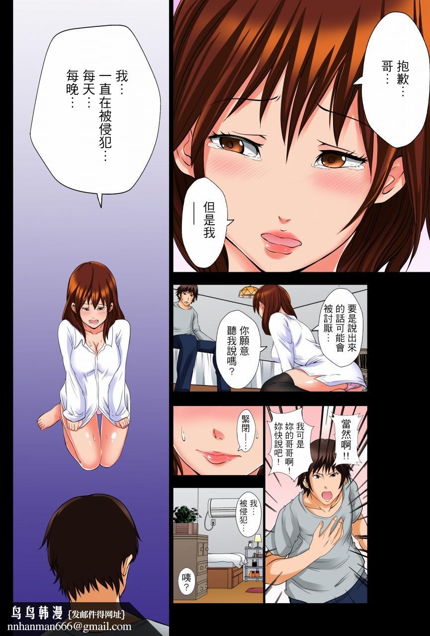 凌晨12点今天的我依旧要被继父侵犯 - 第1話9.jpg,凌晨12点今天的我依旧要被继父侵犯 - 第1話9,凌晨12点今天的我依旧要被继父侵犯 - 第1話
