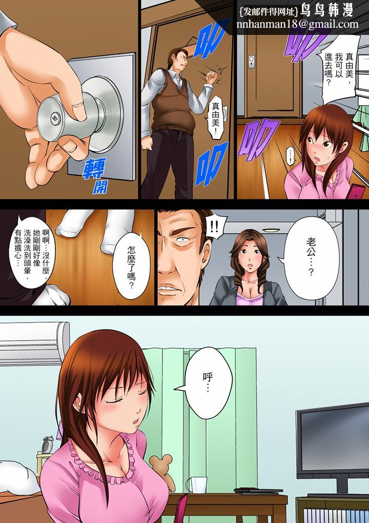 凌晨12点今天的我依旧要被继父侵犯第5话