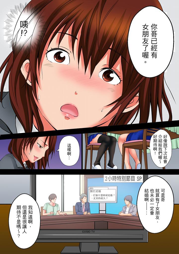 凌晨12点今天的我依旧要被继父侵犯第5话